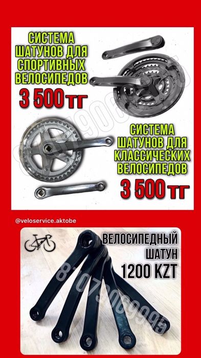 Вело Жондеу Черепанова 36