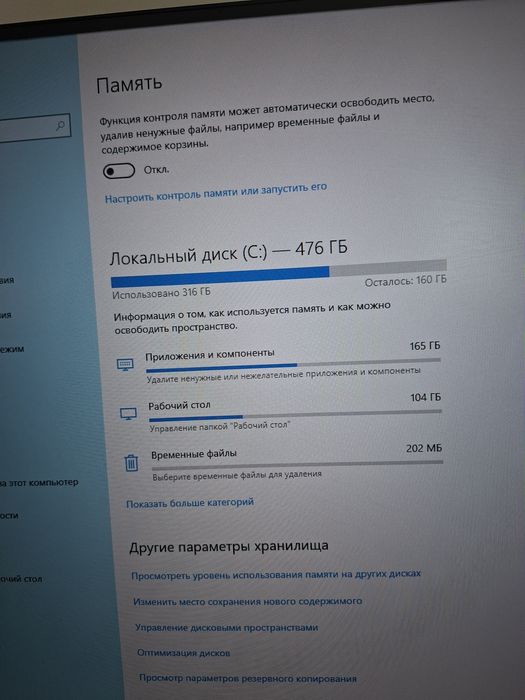 Игровой персональный компьютер