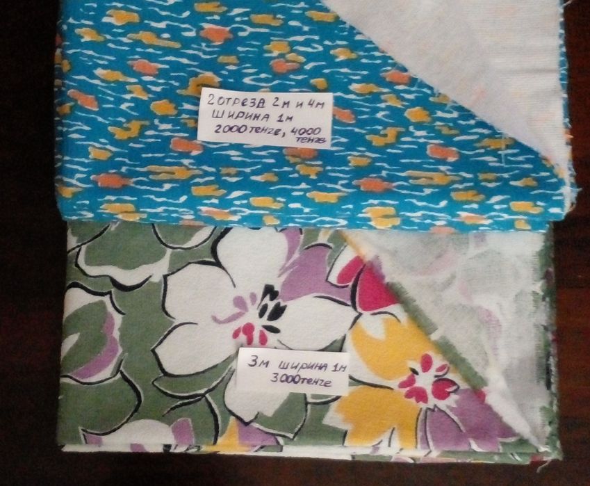 Ткани советские ,хлопок