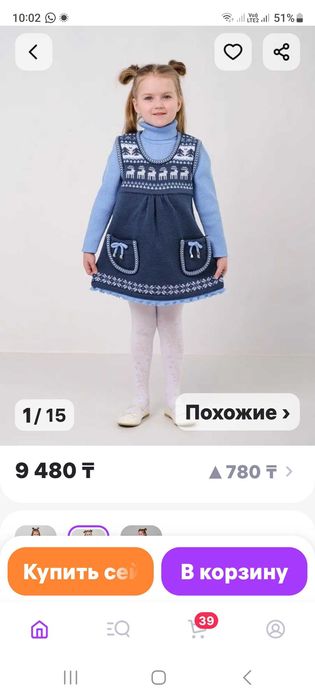 Сарафан вязаный жаккард для девочки.  Новый