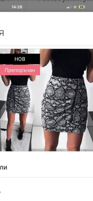 Дамска пола Mystic Fashion