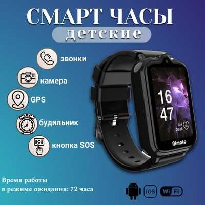 Детские смарт часы Aimoto Active Pro 4G GPS