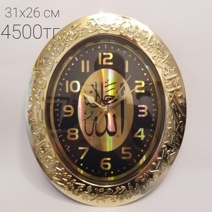 Часы мусульманские