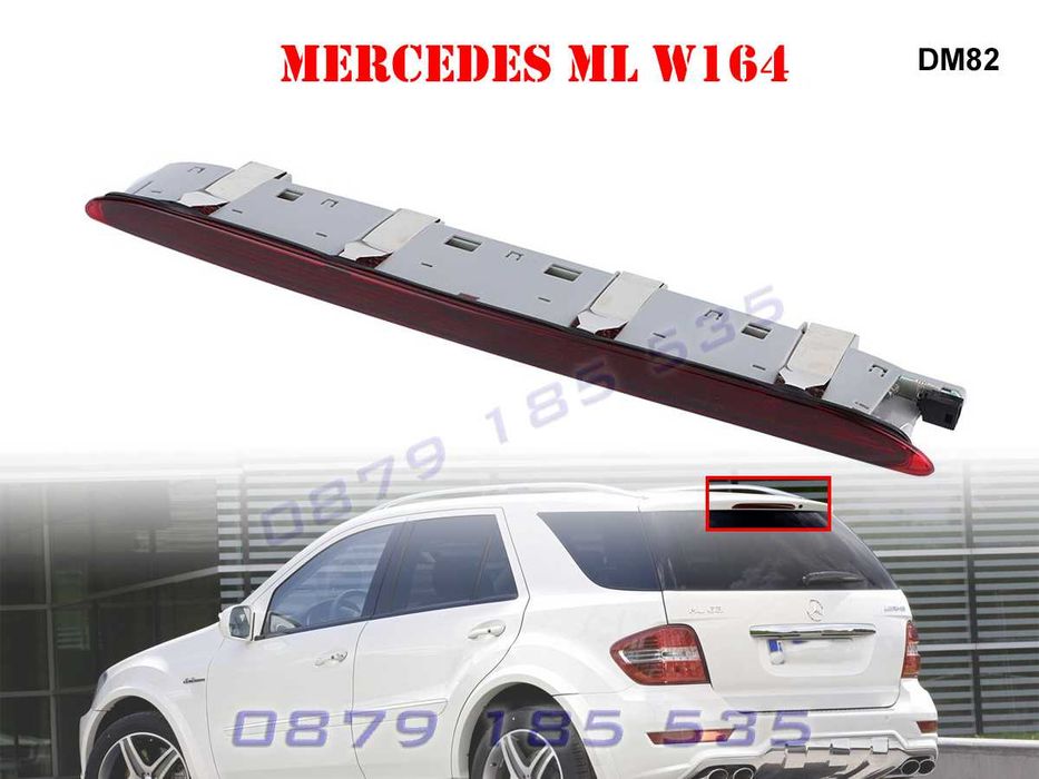 Диоден лед трети стоп Mercedes ML W164 мерцедес мл led задна светлина
