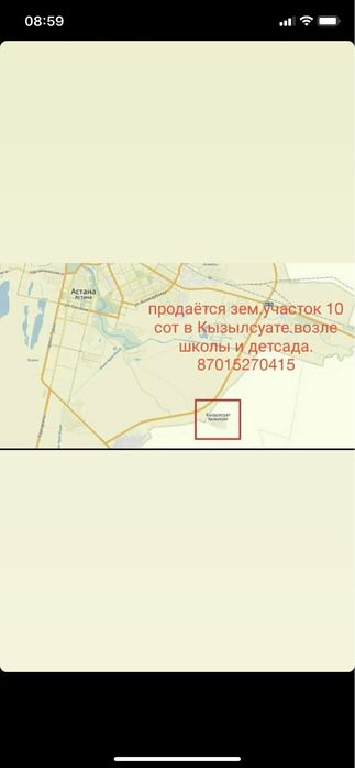 Земельный участок