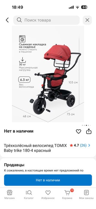 Детский велосипед / велоколяска