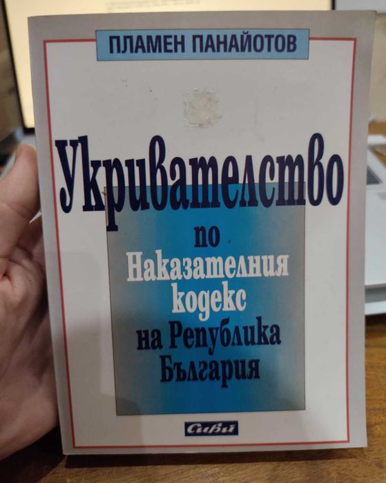 Антикварна юридическа литература