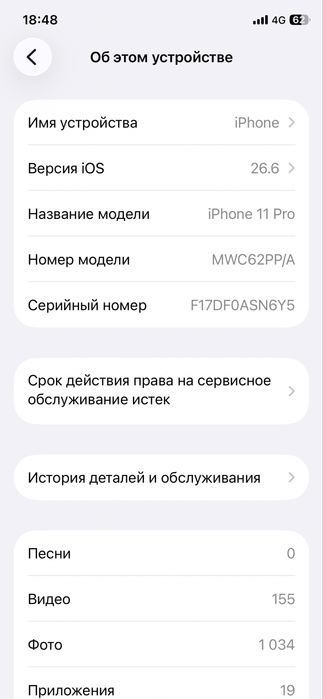 Айфон 11 про 64gb