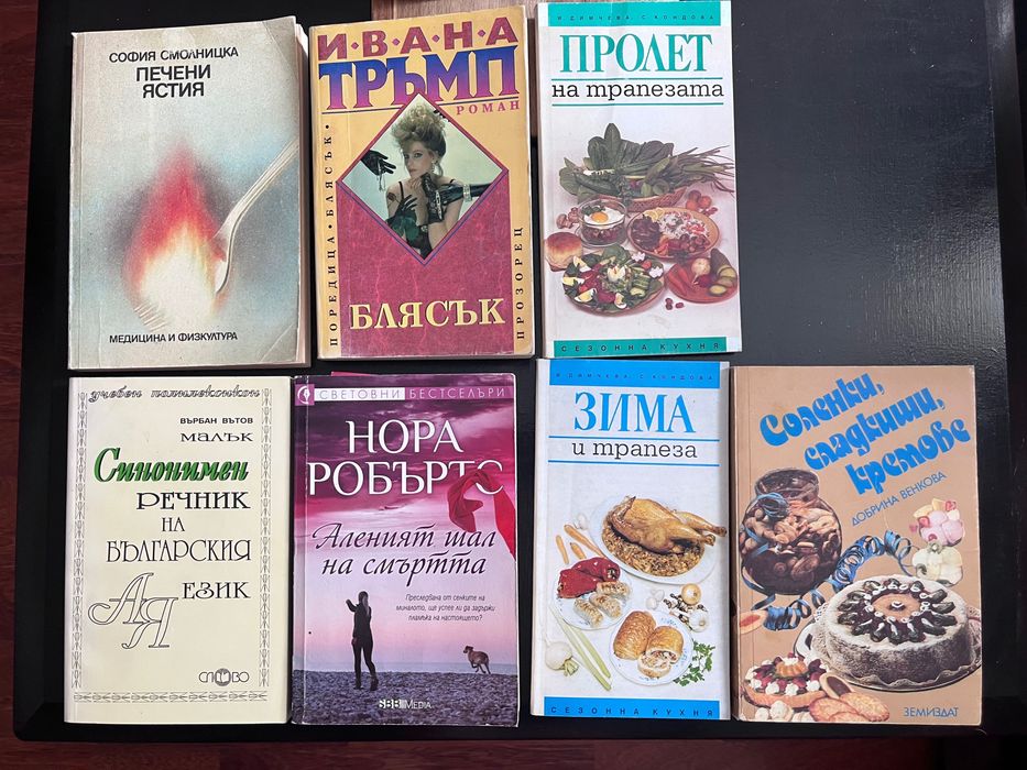 Запазени книги за продажба