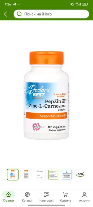 PepZin GI Zinc L-carnosine complex 120veg capsules