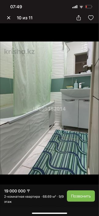 2-комнатная квартира