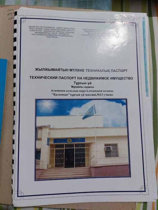 Үй сатылады дачада