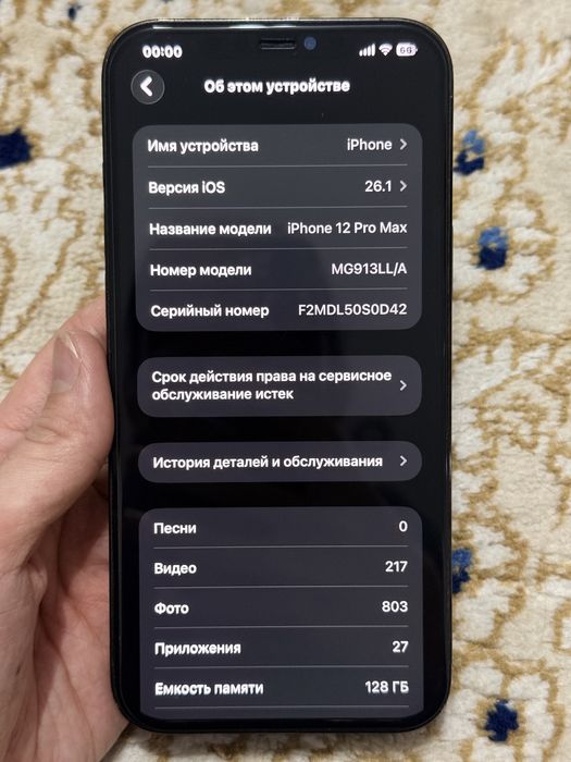 IPhone 12 pro max 128gb