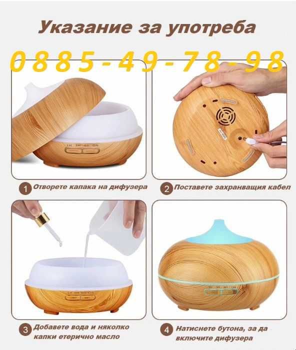 500ml с ДИСТАНЦИОННО Дифузер ароматизатор за въздух,лампа декор в дома