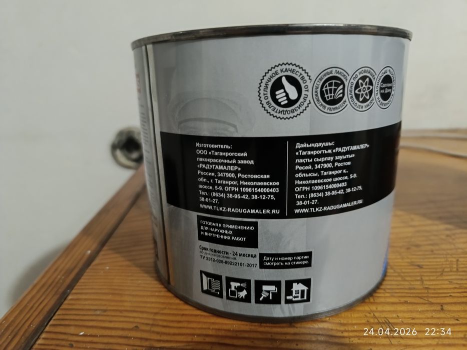 Продам краску продам краску.