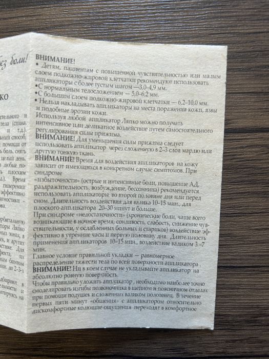 Аппликатор Ляпко плоский. Ромашка игольчатая