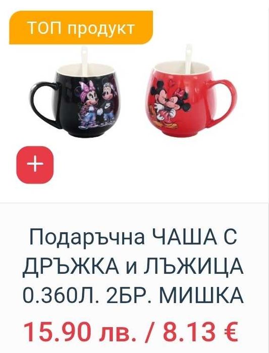 Детски чаши и раници