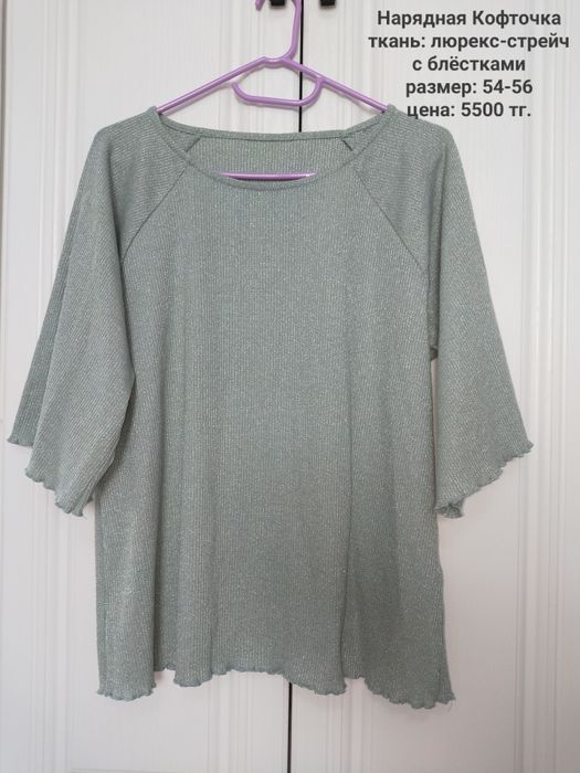 Одежда больших размеров 50+