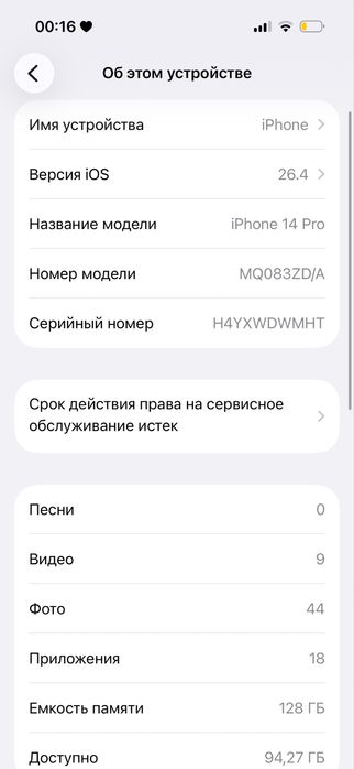 Iphone 14про продажа