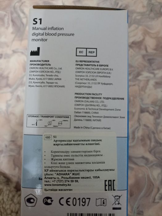 Тонометр omron omron