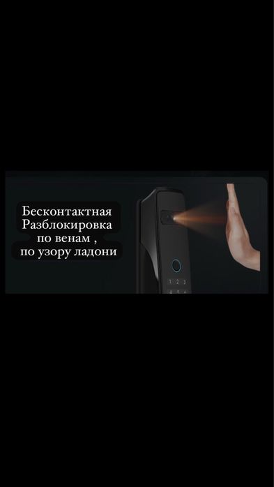 Умный замок с гарантией