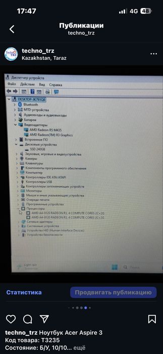 Ноутбук Acer Aspire 3 + мышь + коврик