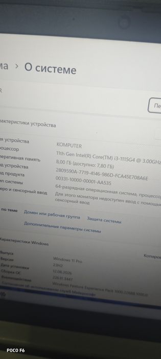 Ноутбук i3gen11/8gb/ssd256