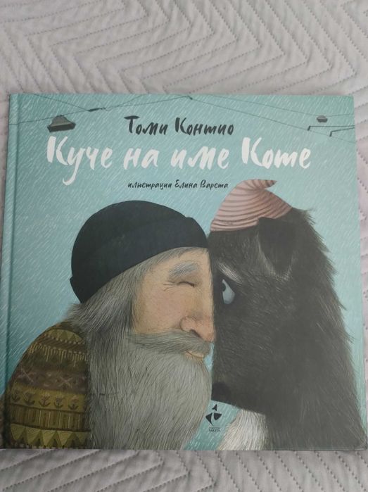 Детски книжки за четене, 2-3г и  задачки 4+