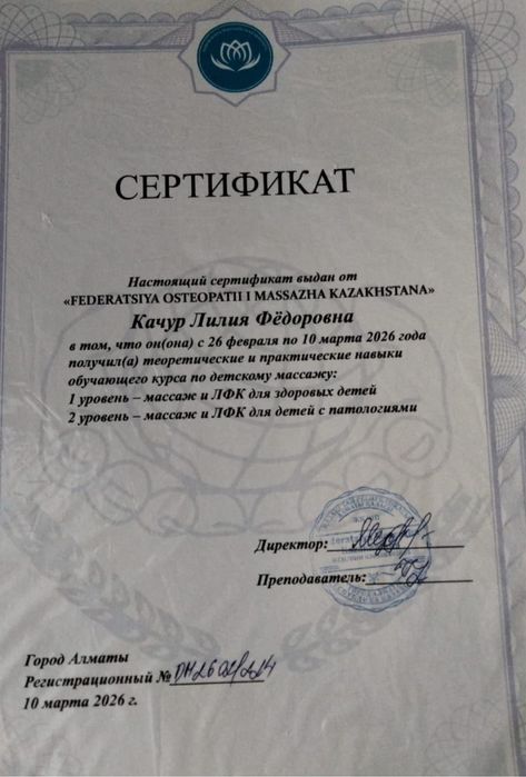 Детский и взрослый массаж