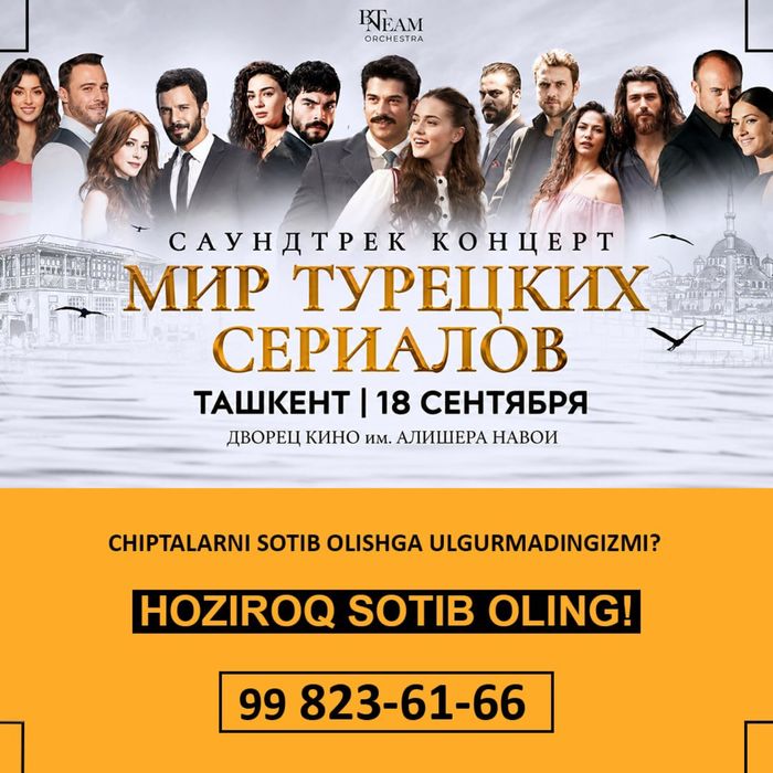 Мир Турецких сериалов 2.0