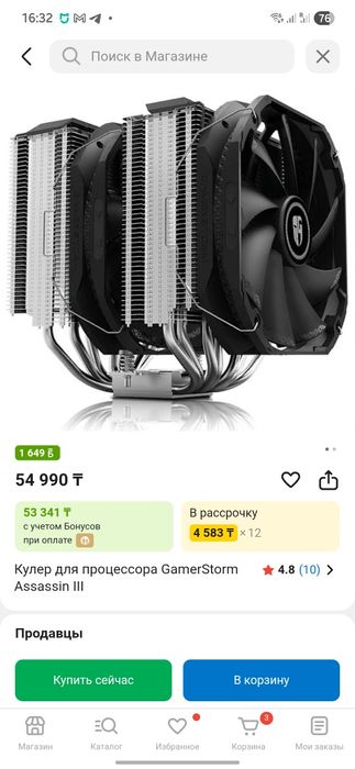 Кулер для ПК Gamestorm Assasin 3