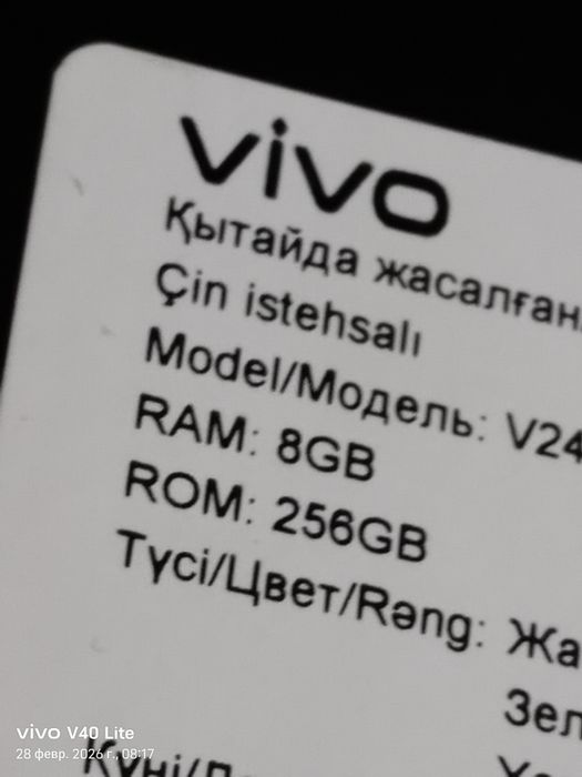 Vivo v40 Lite обмен