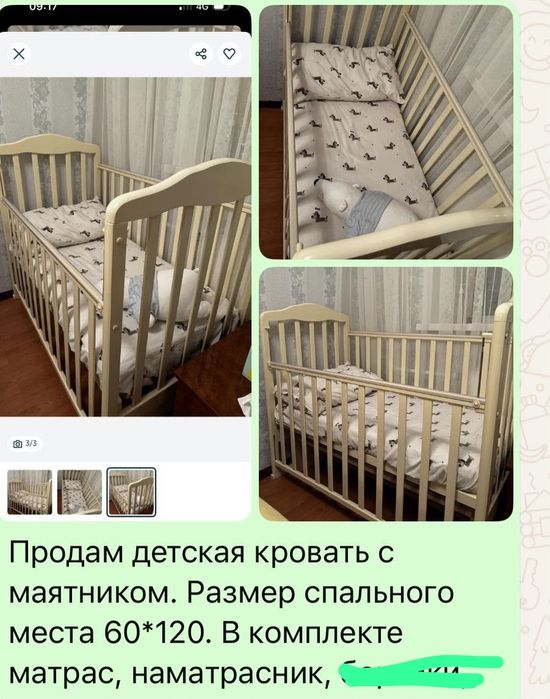 Продам детскую кроватку.