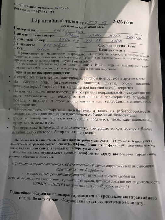 Айфон 17 про макс 256 нано и Е сим