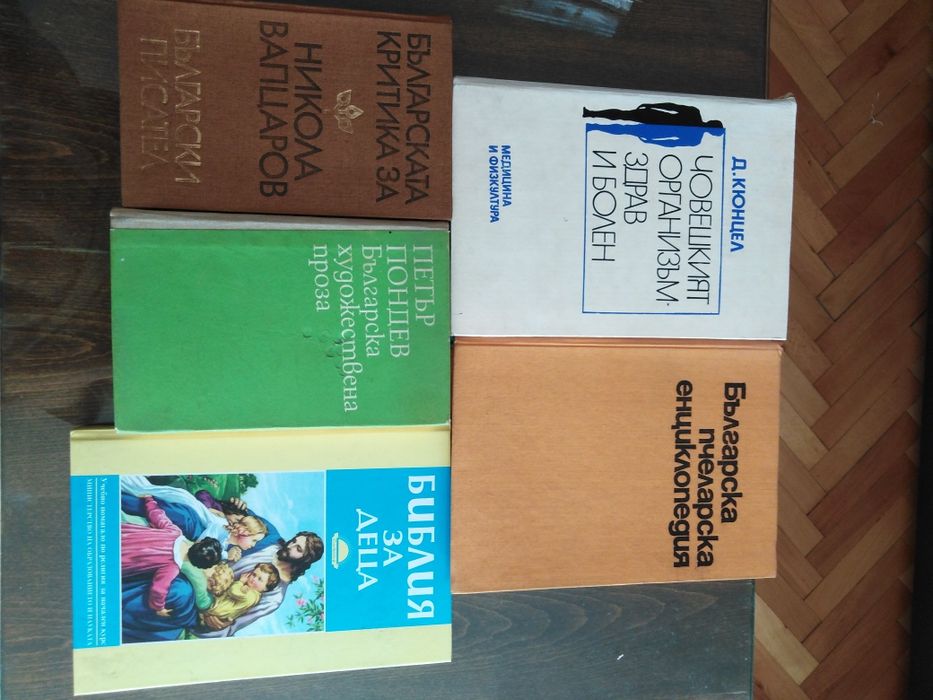 Продавам книги (енциклопедия, справочници)
