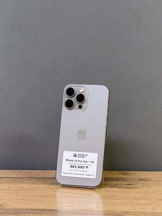 Iphone 16 Pro Max 1 TB | Mobile Zone
