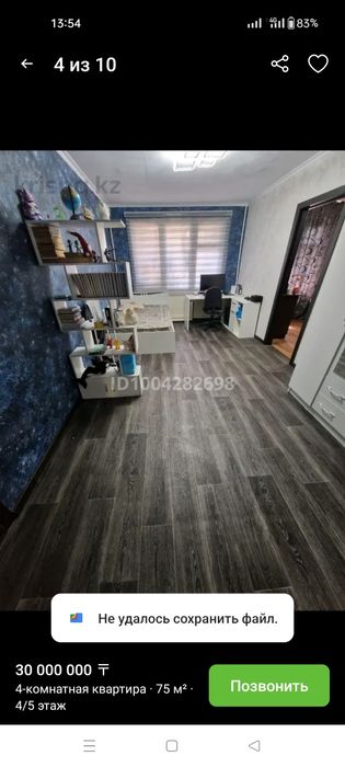 Продам 4-комнатную квартиру