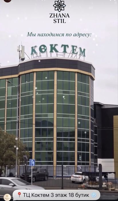 Готовый Бизнес в городе Атырау