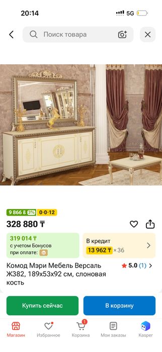 Продаю гостиный консоль (комод)