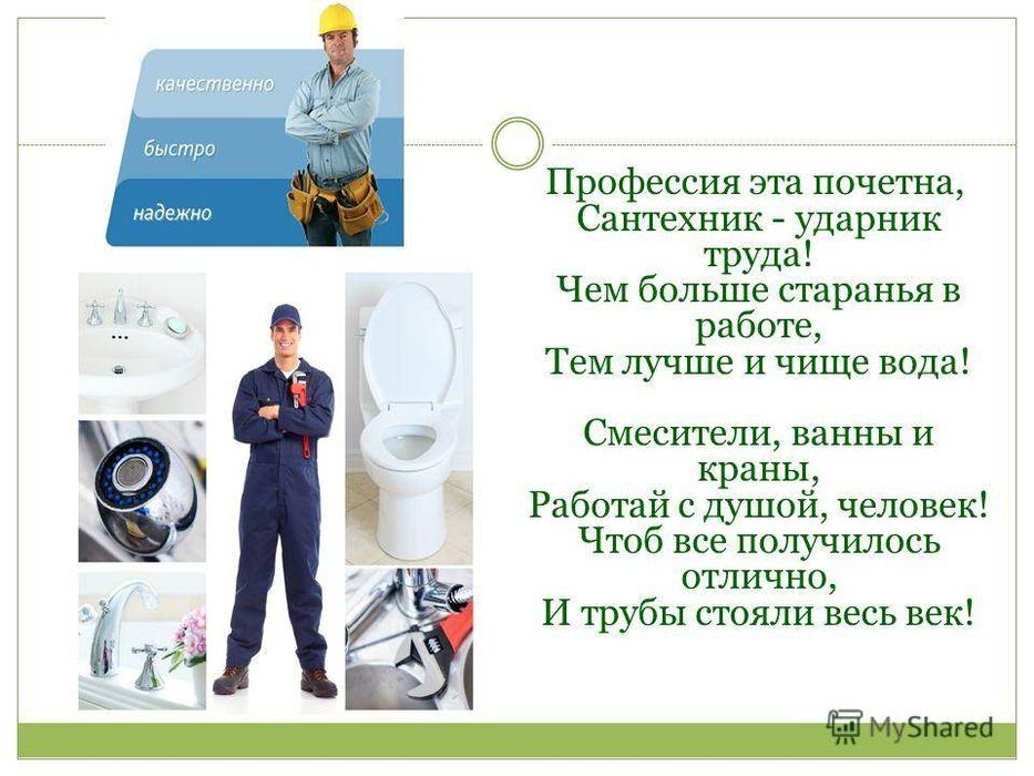 Сантехник ремонт уста santexnik domga установка унитаз кафель стяжка в