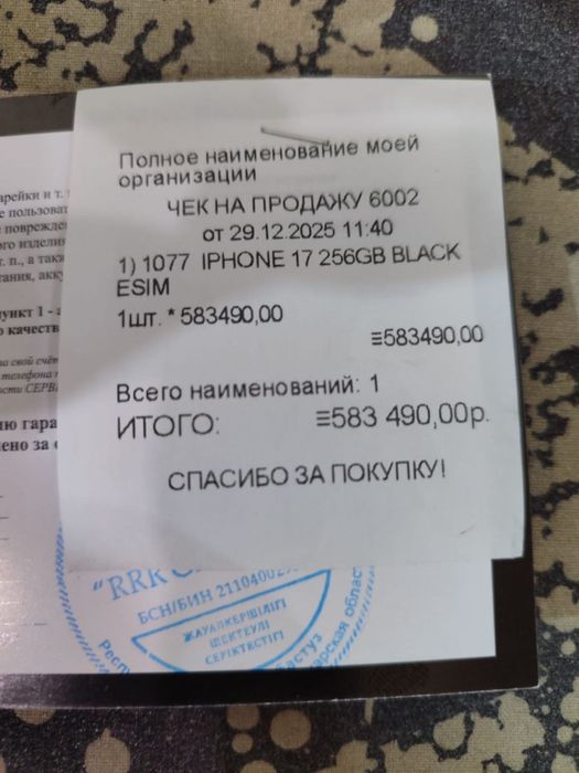 продам Iphone 17