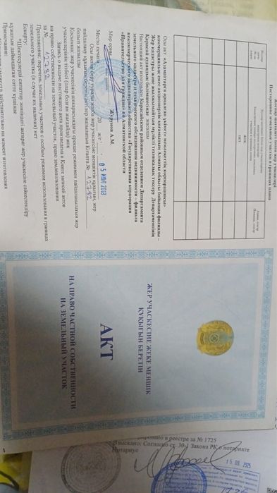 Продам участок по 5 соток