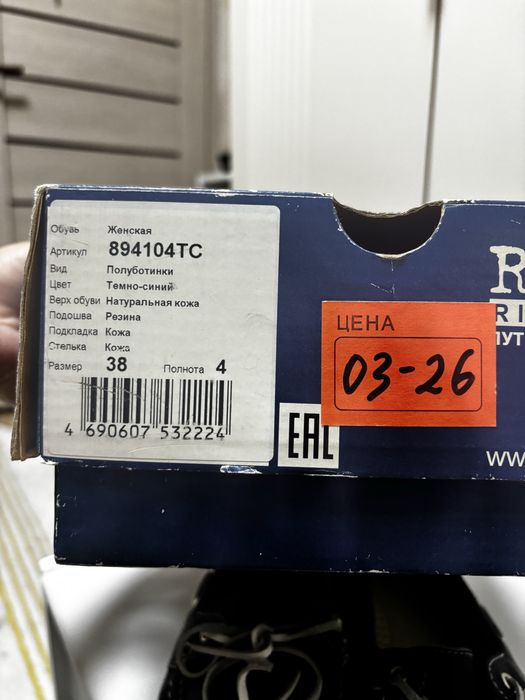 Продам полу ботинки