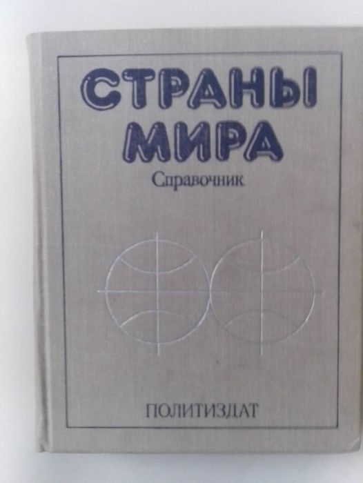 Лот 9 учебника по ХИМИЯ,телевизия,англ-бълг.речник и др.