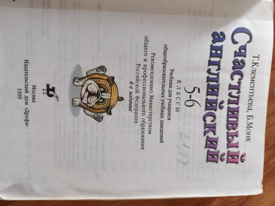 Справочник для 2 класса