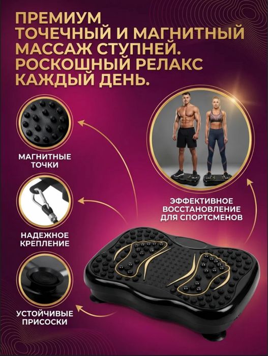 Виброплатформа для похудение кардио тренажер степпер