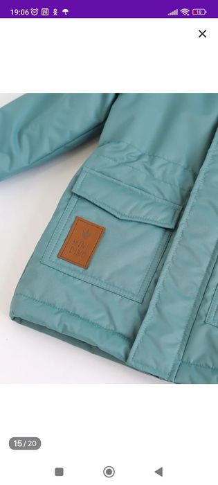 Куртка демисезонная для девочки