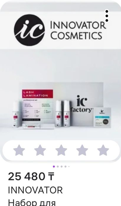 Продам набор для ламинирования ресниц