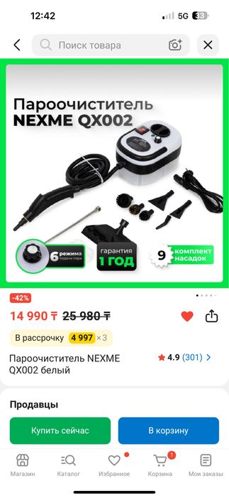 Продам пароочиститель nexme