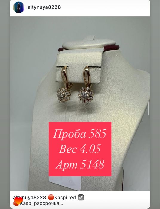 Продам золотые серьги 585 пробы